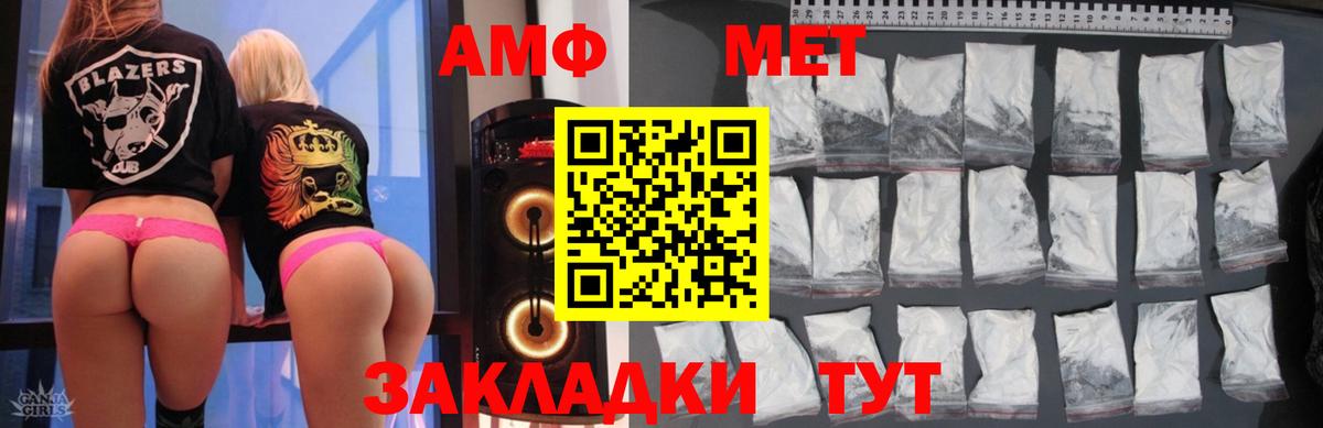 АМФ Premium  Вход с VPN  Новокубанск 