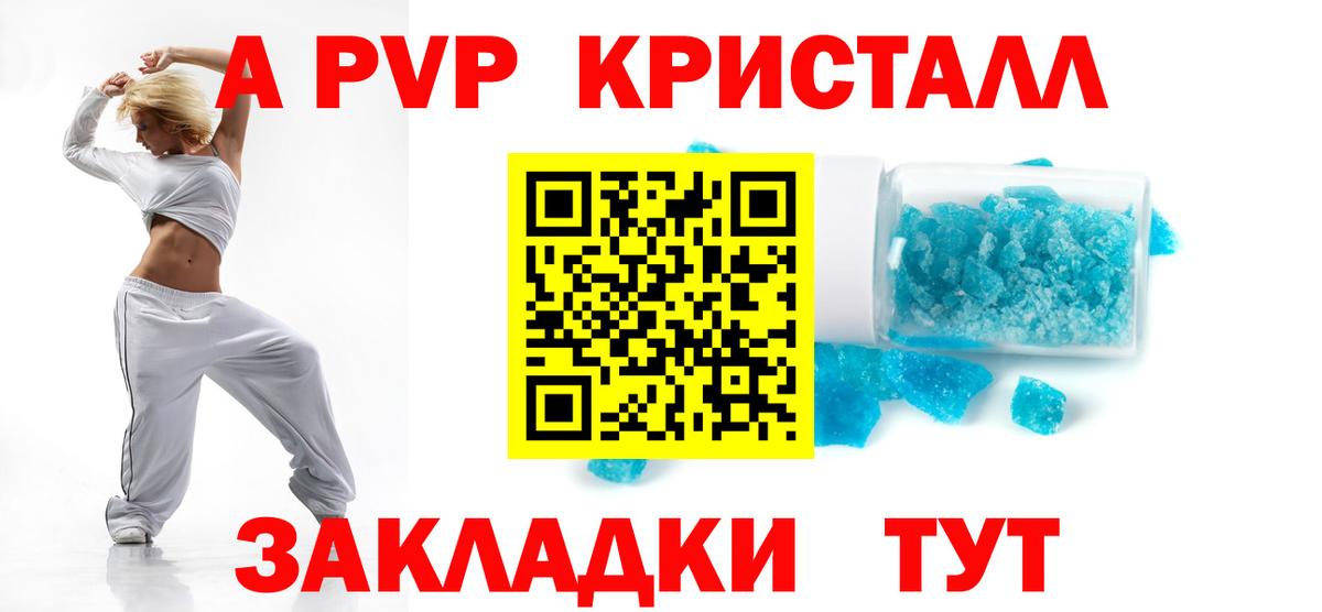 Alpha-PVP кристаллы  Альфа ПВП Соль  Вход с VPN  Alpha-PVP  Новокубанск 