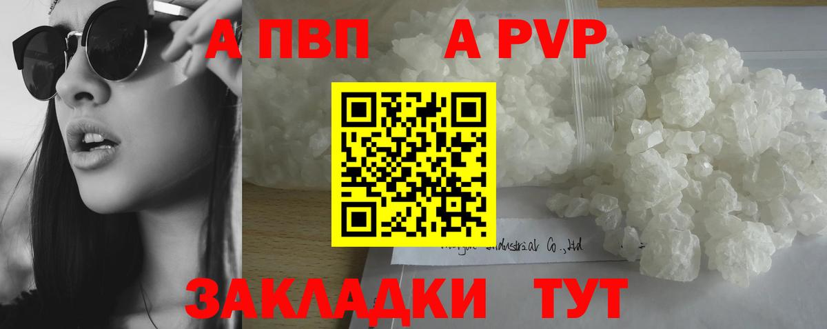 APVP VHQ Новокубанск