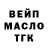 ТГК вейп evendelger