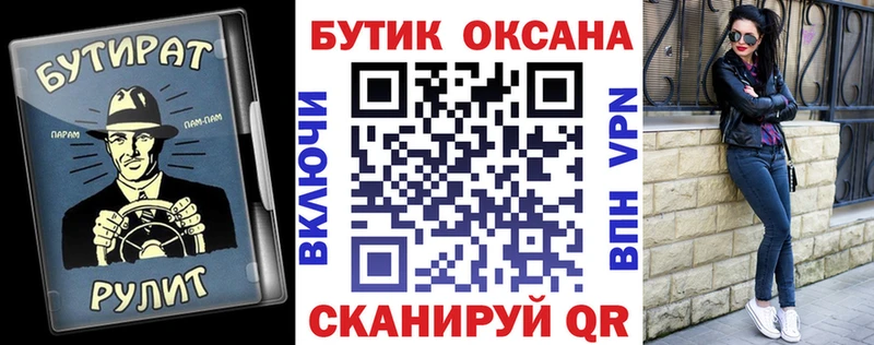 БУТИРАТ GHB  где продают наркотики  Новокубанск 