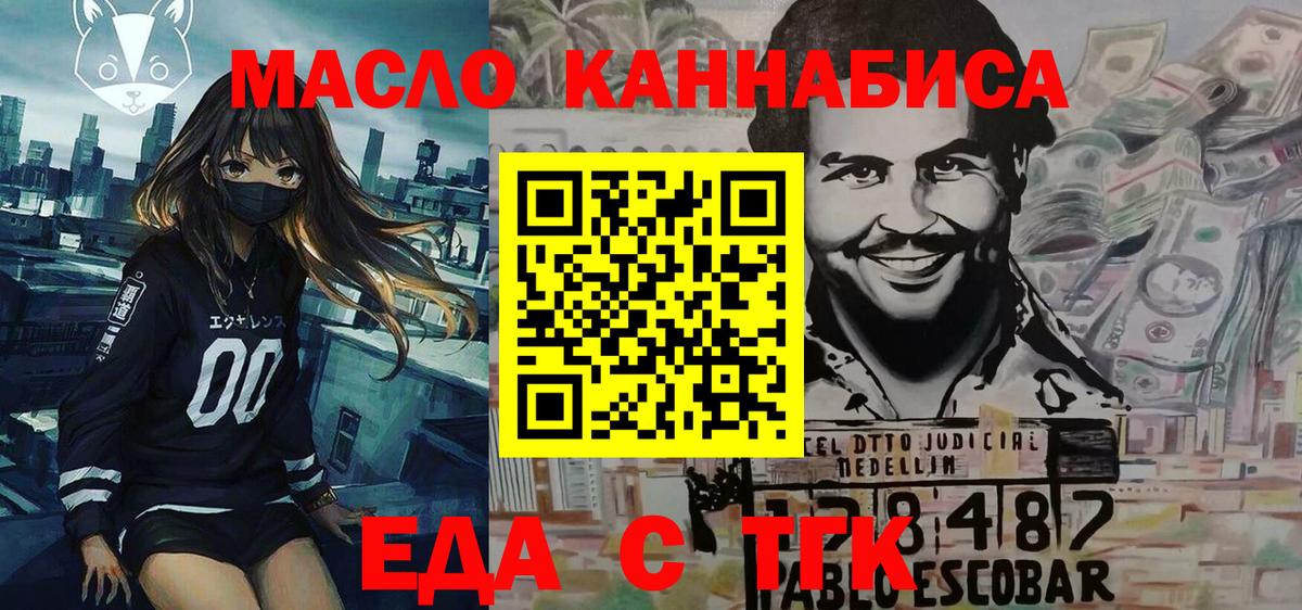 Печенье с ТГК марихуана  Вход с VPN  Новокубанск 