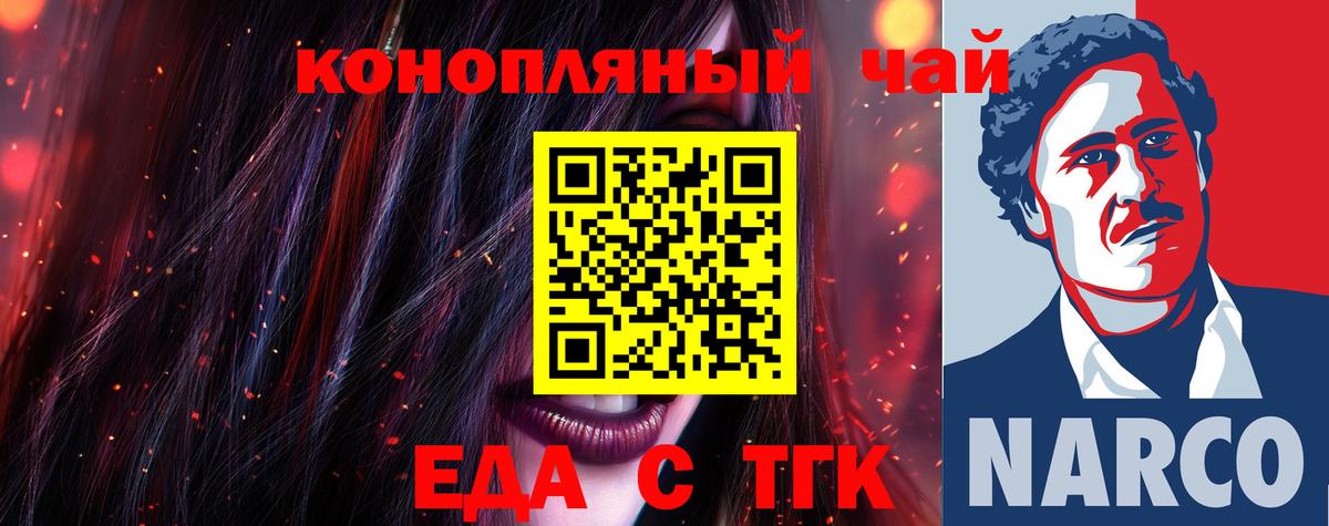 Cannafood конопля  Новокубанск 