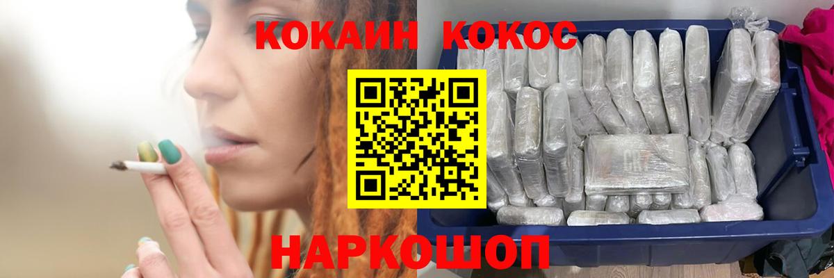 КОКАИН Fish Scale Новокубанск