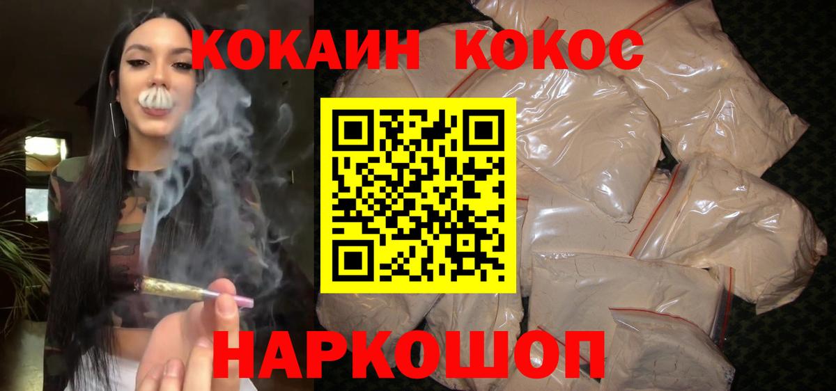Кокаин Перу  Кокаин Перу  Новокубанск 