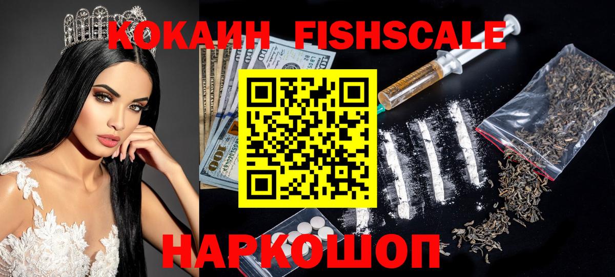 Кокаин Колумбийский Новокубанск