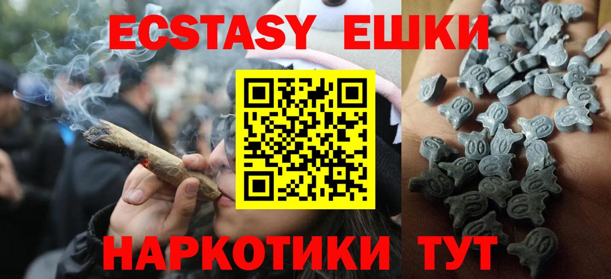 ЭКСТАЗИ VHQ  Экстази Cube  ЭКСТАЗИ  Вход с VPN  Новокубанск 