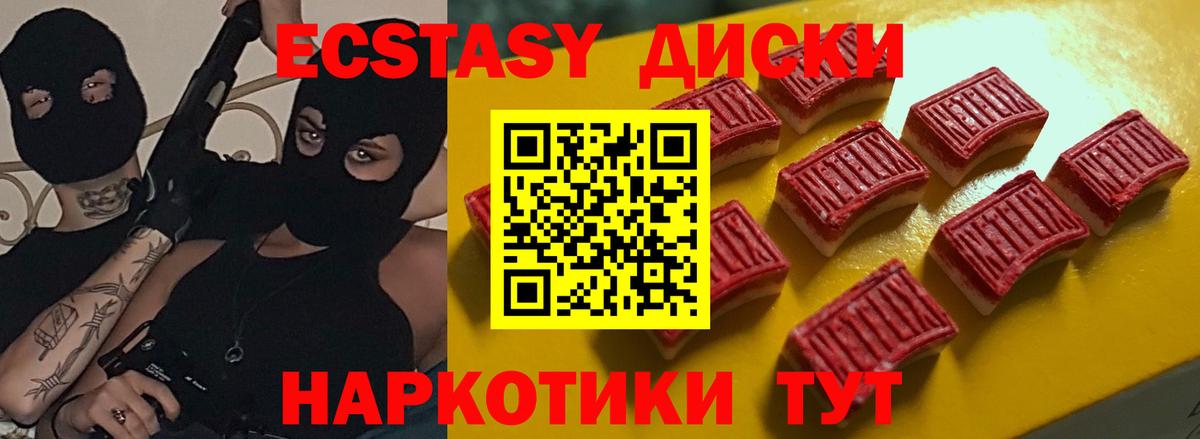 ЭКСТАЗИ VHQ Новокубанск