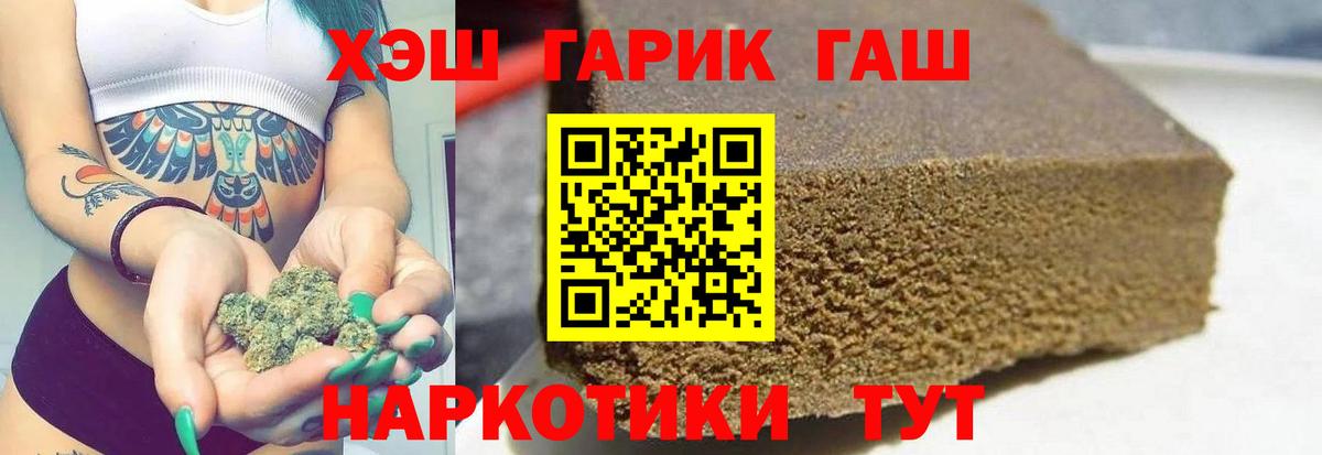 Гашиш  ГАШИШ убойный  Новокубанск  ГАШ ice o lator 