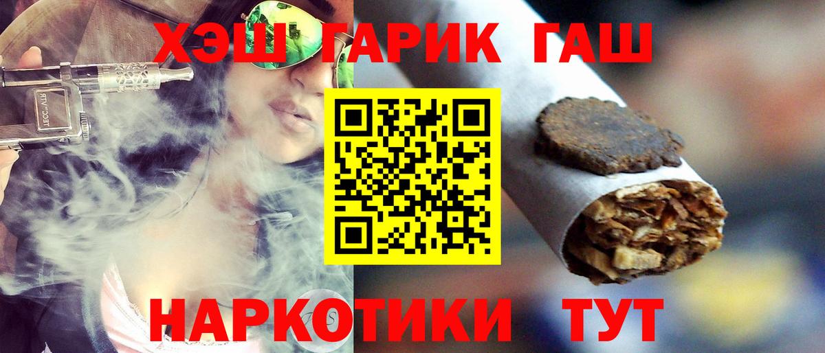 Новокубанск  ГАШ hashish  ГАШИШ  ГАШ AMNESIA HAZE  Вход с VPN 
