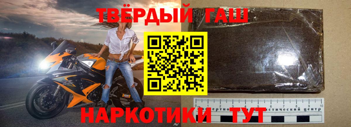 ГАШИШ убойный Новокубанск