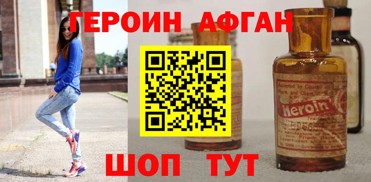 Новокубанск  Героин герыч  Вход с VPN 