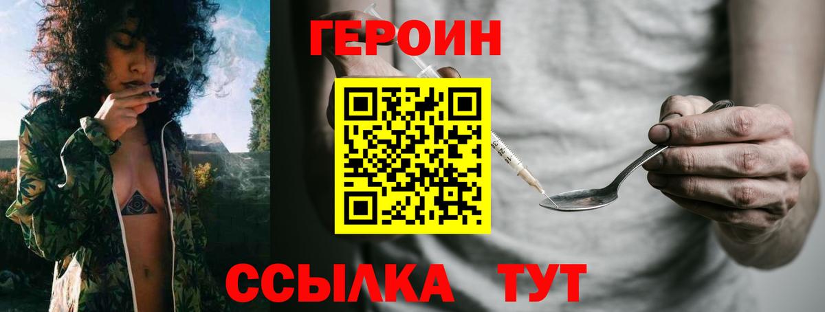 ГЕРОИН гречка  Новокубанск 