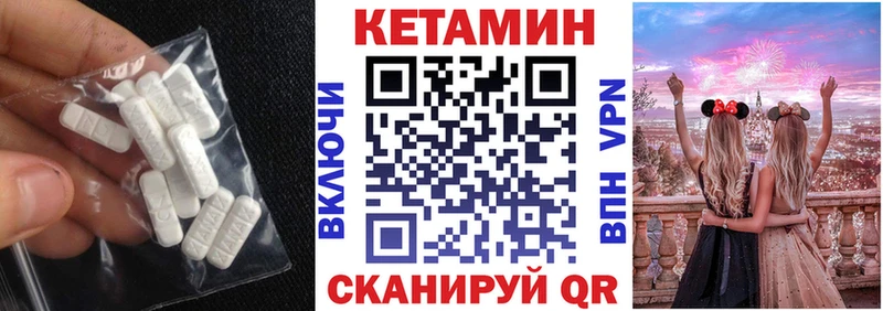 КЕТАМИН VHQ  купить  сайты  Новокубанск 