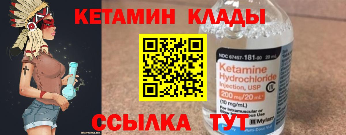 КЕТАМИН ketamine Новокубанск