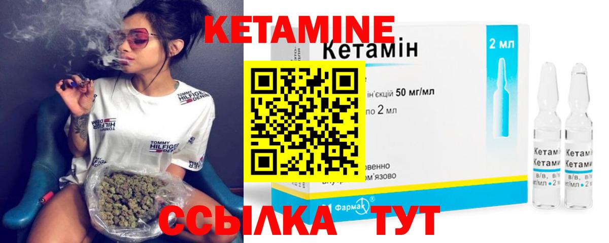 площадка формула  Новокубанск  КЕТАМИН ketamine 