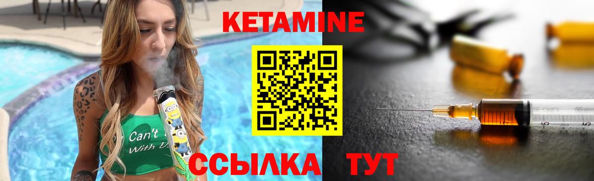 КЕТАМИН ketamine  Вход с VPN  Новокубанск  Кетамин ketamine 
