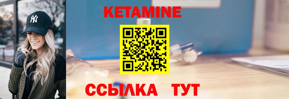 КЕТАМИН ketamine Новокубанск