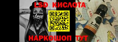 марки lsd Конаково