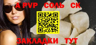 сатива Беслан