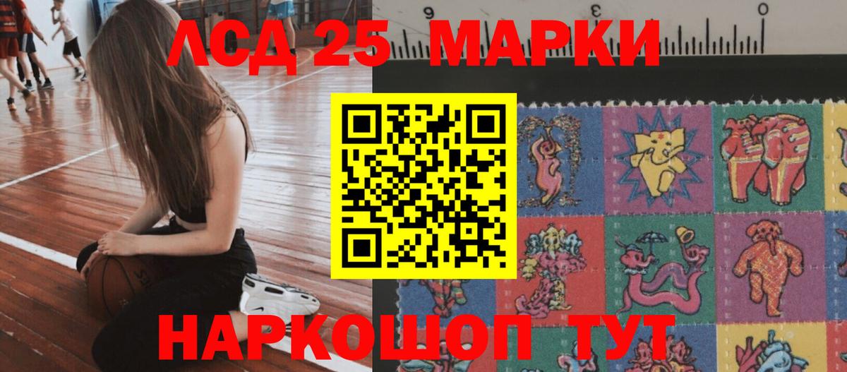 Лсд 25 экстази  LSD-25 экстази кислота  Вход с VPN  кракен ТОР  Новокубанск 