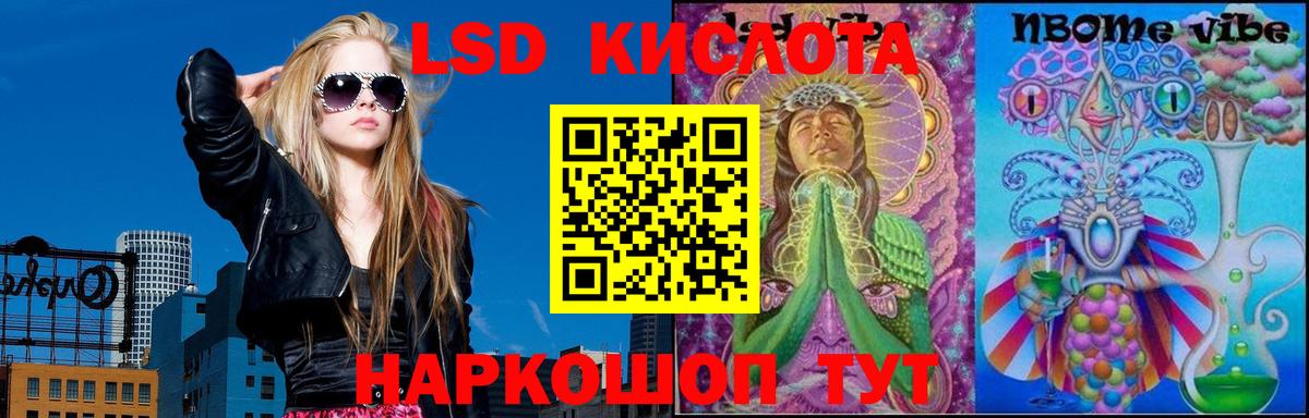 LSD-25 экстази кислота Новокубанск