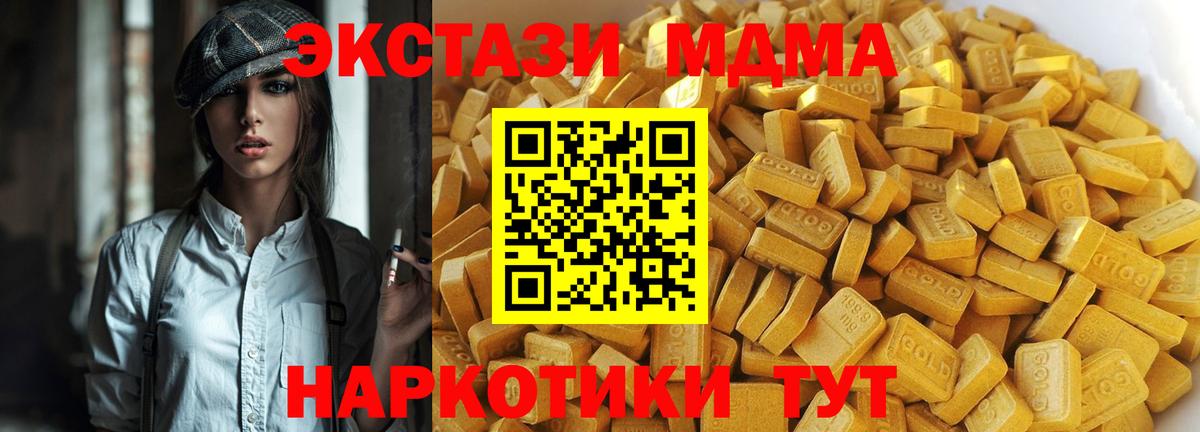 Новокубанск  MDMA кристаллы  МДМА crystal  Вход с VPN 