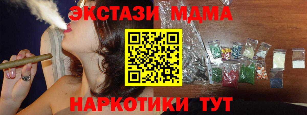 MDMA Molly Новокубанск
