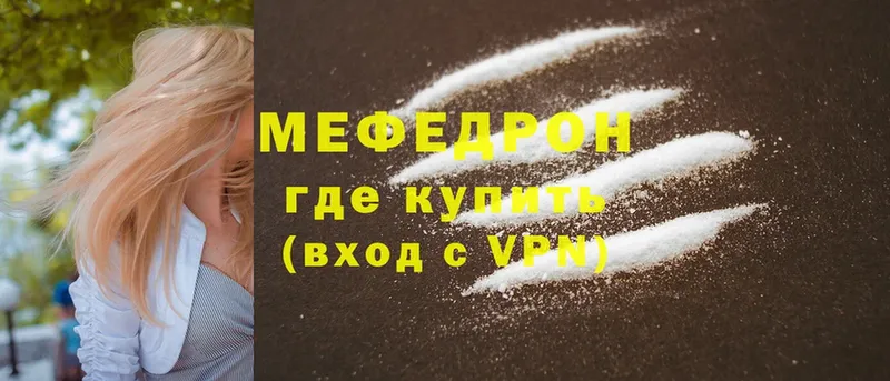 МЕФ mephedrone  Новокубанск 