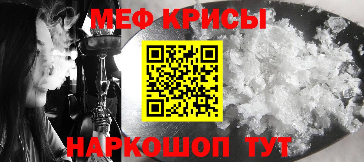 Новокубанск  Мефедрон 4 MMC  МЕФ  Вход с VPN  гидра ссылка  МЯУ-МЯУ кристаллы 