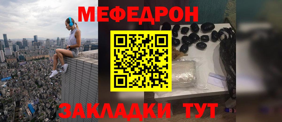 цена   Мефедрон  Мефедрон мяу мяу  Новокубанск  МЕФ VHQ  МЯУ-МЯУ 
