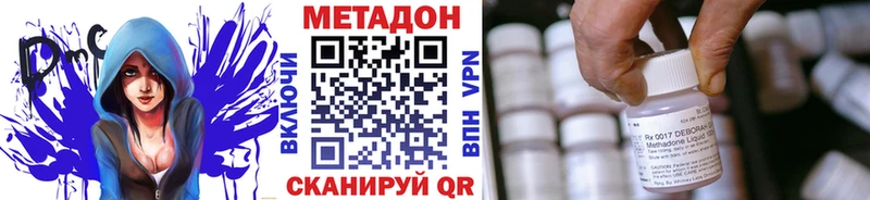 цены наркотик  Новокубанск  МЕТАДОН кристалл 