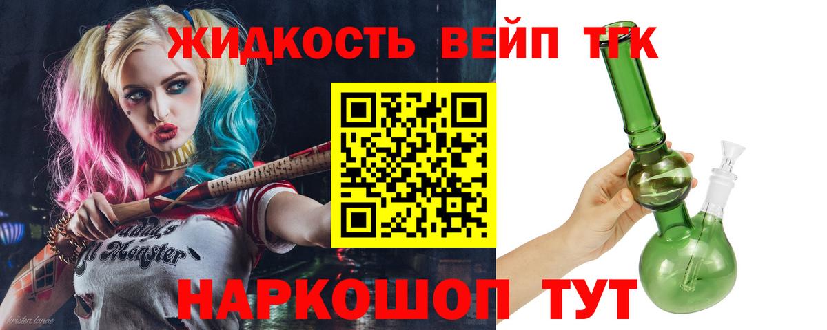 ТГК гашишное масло Новокубанск